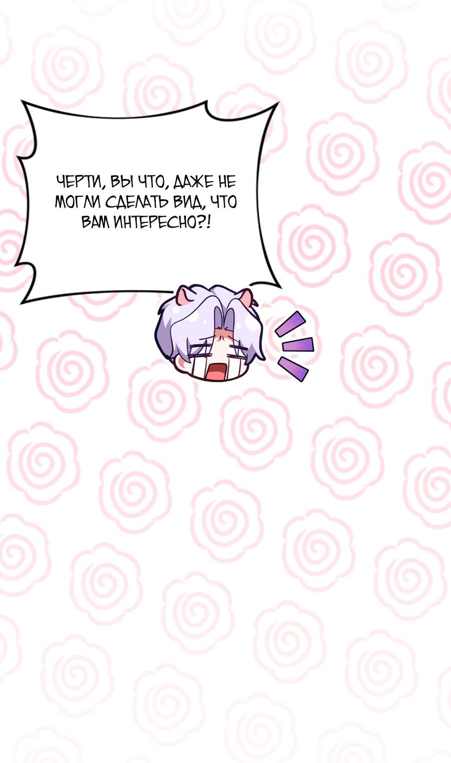 Манга Член гильдии по соседству - Глава 26 Страница 5