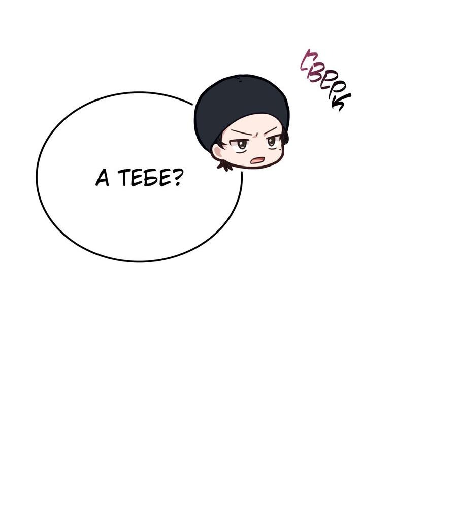 Манга Член гильдии по соседству - Глава 26 Страница 65