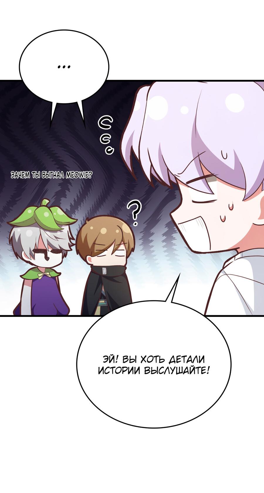 Манга Член гильдии по соседству - Глава 26 Страница 13