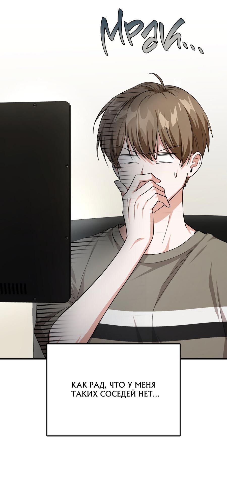 Манга Член гильдии по соседству - Глава 26 Страница 19