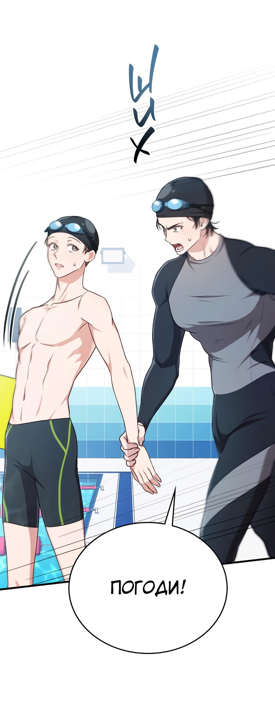 Манга Член гильдии по соседству - Глава 26 Страница 82