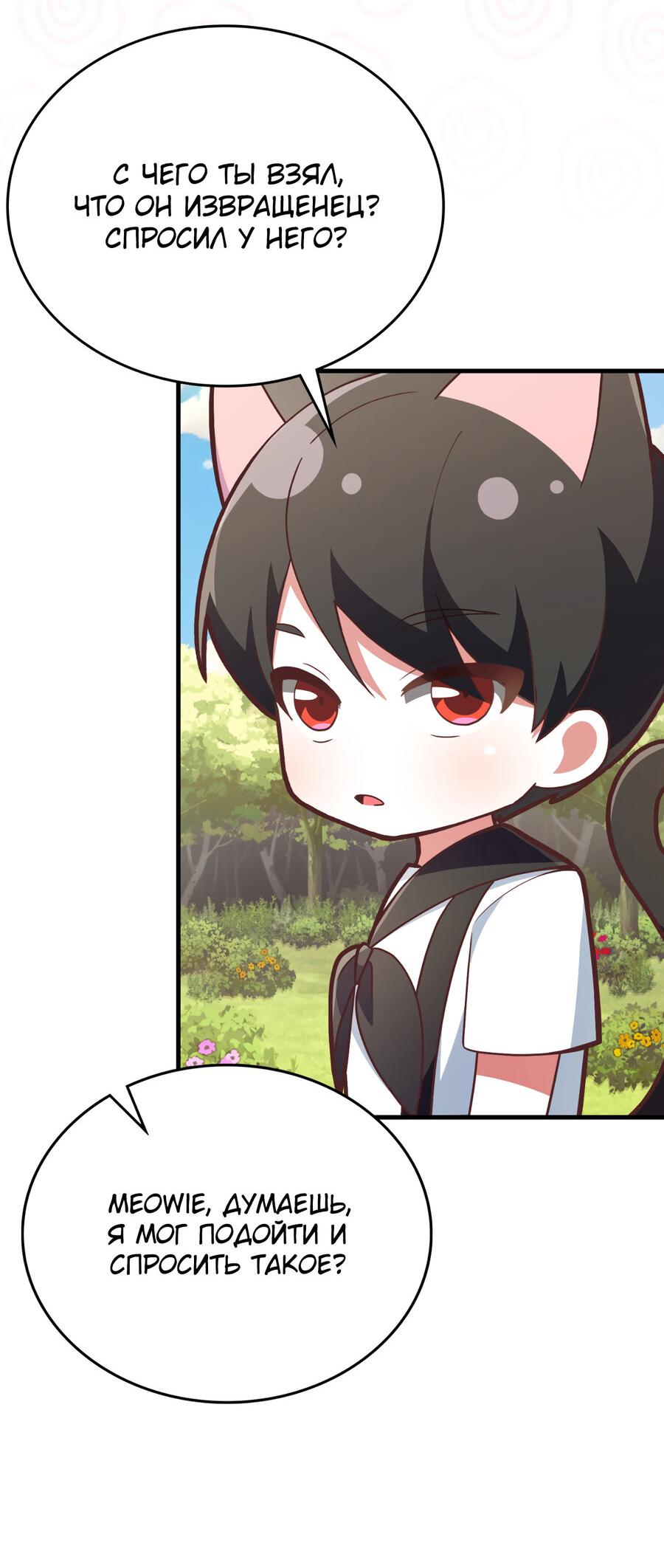 Манга Член гильдии по соседству - Глава 26 Страница 6