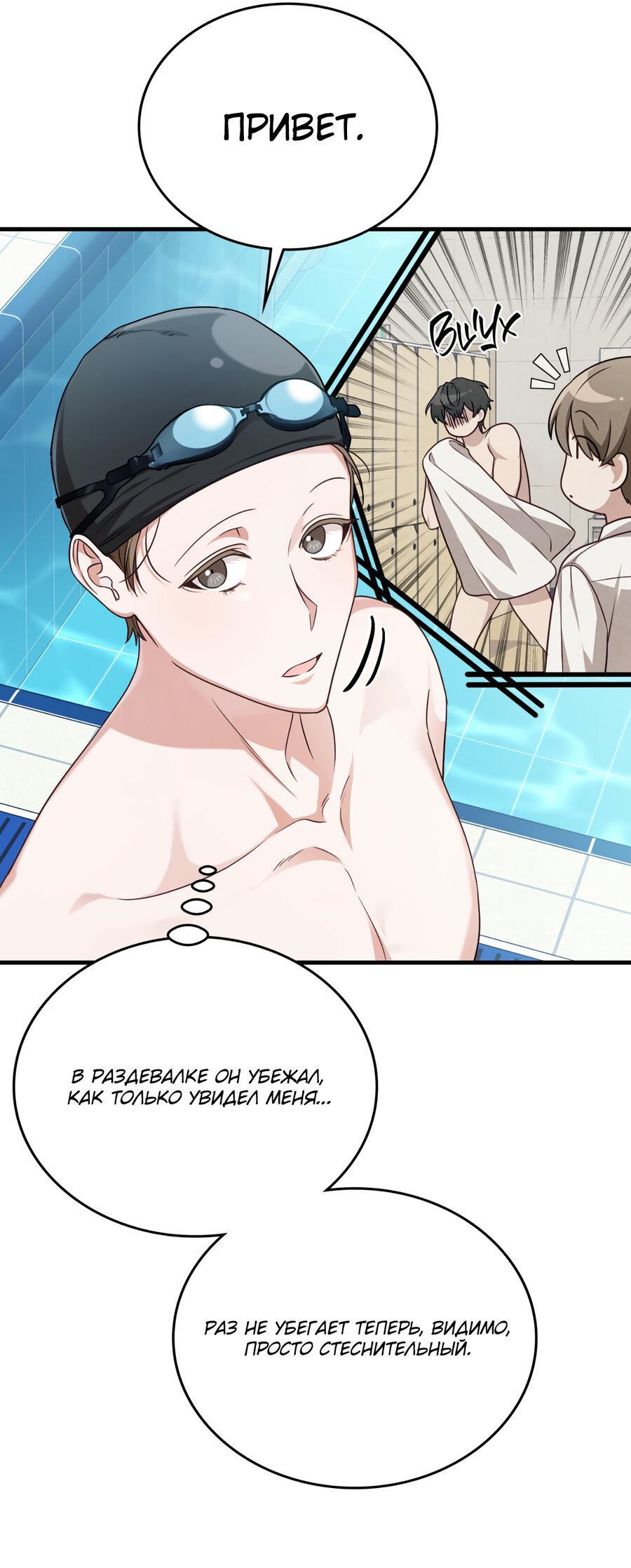 Манга Член гильдии по соседству - Глава 26 Страница 77