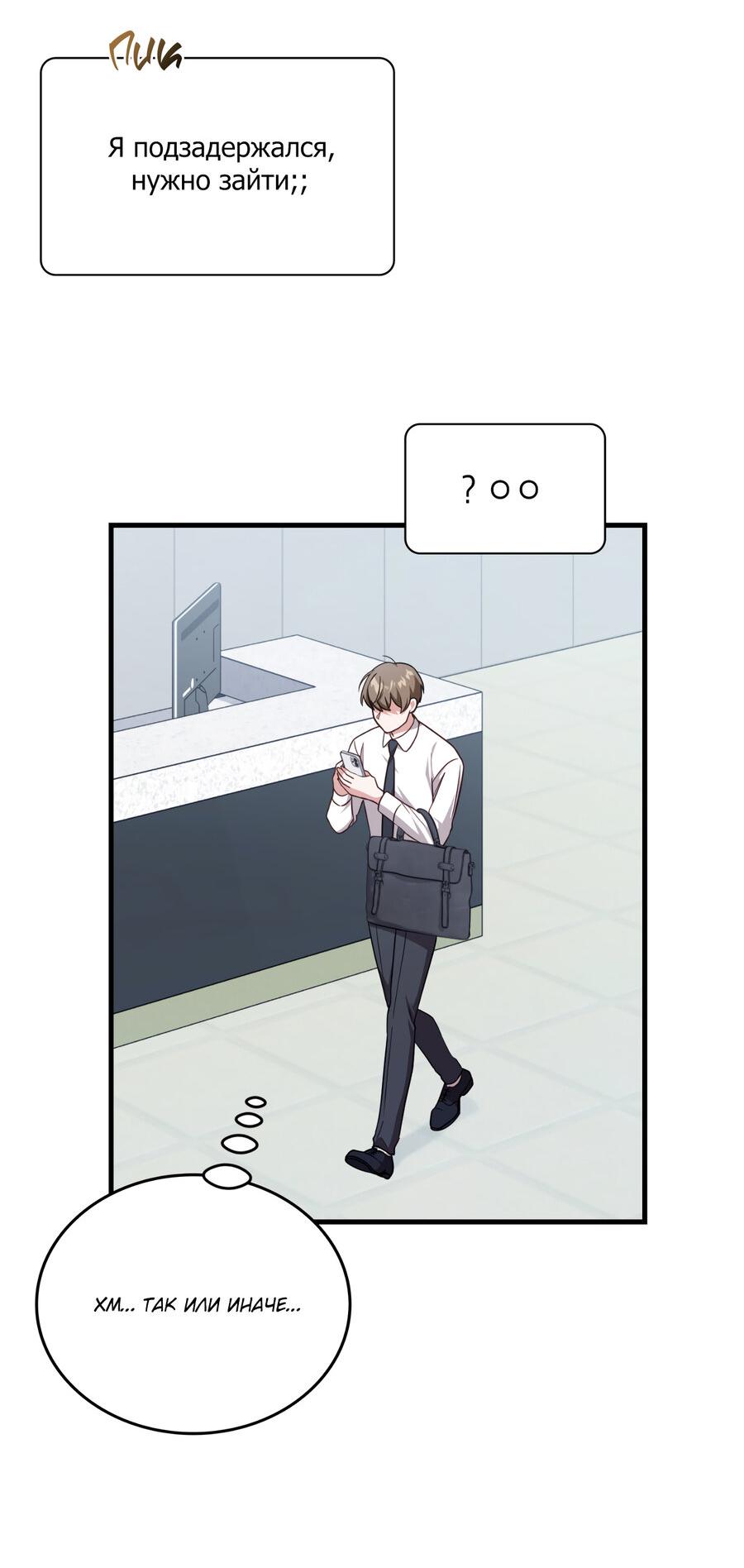 Манга Член гильдии по соседству - Глава 26 Страница 72