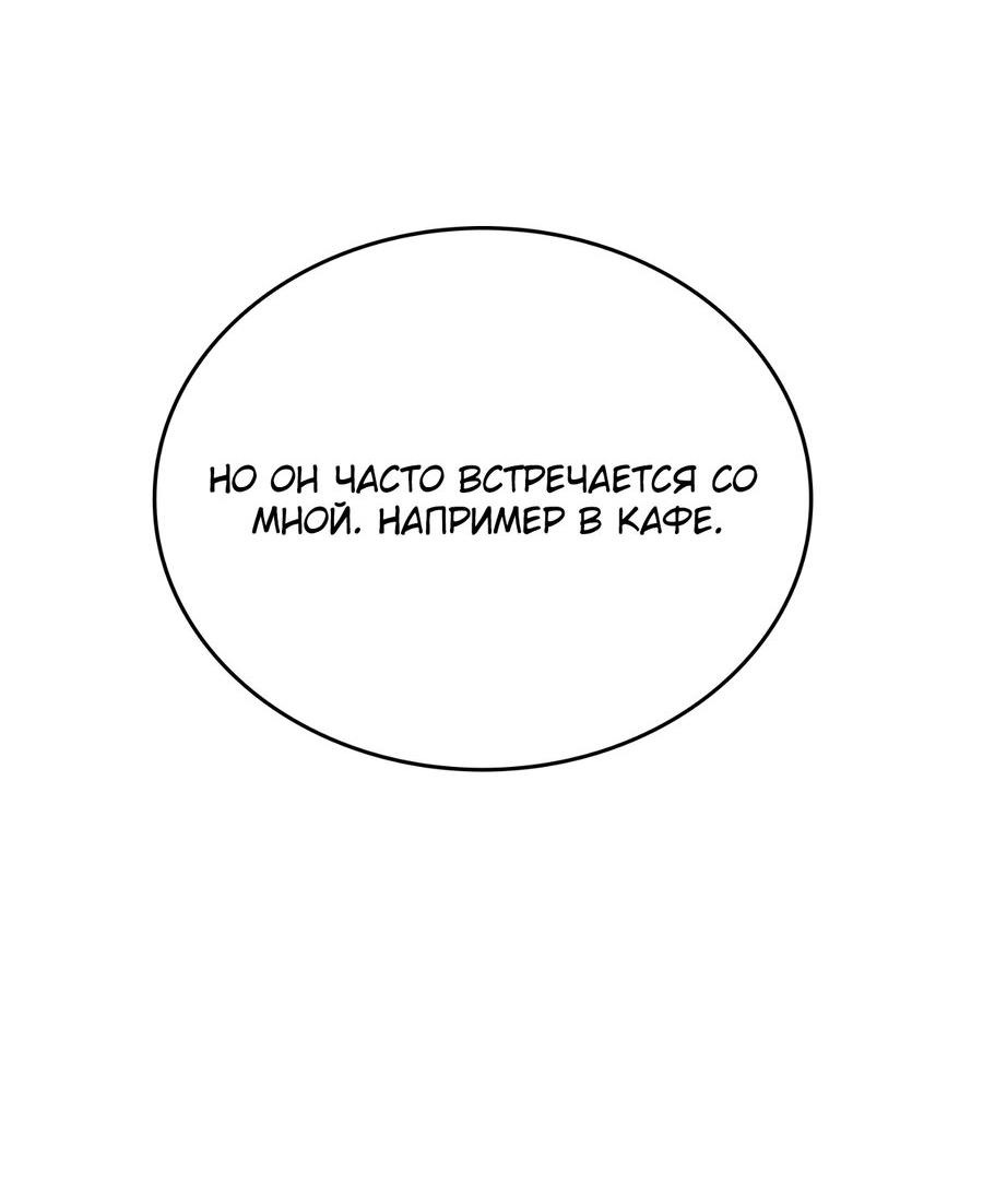 Манга Член гильдии по соседству - Глава 26 Страница 21