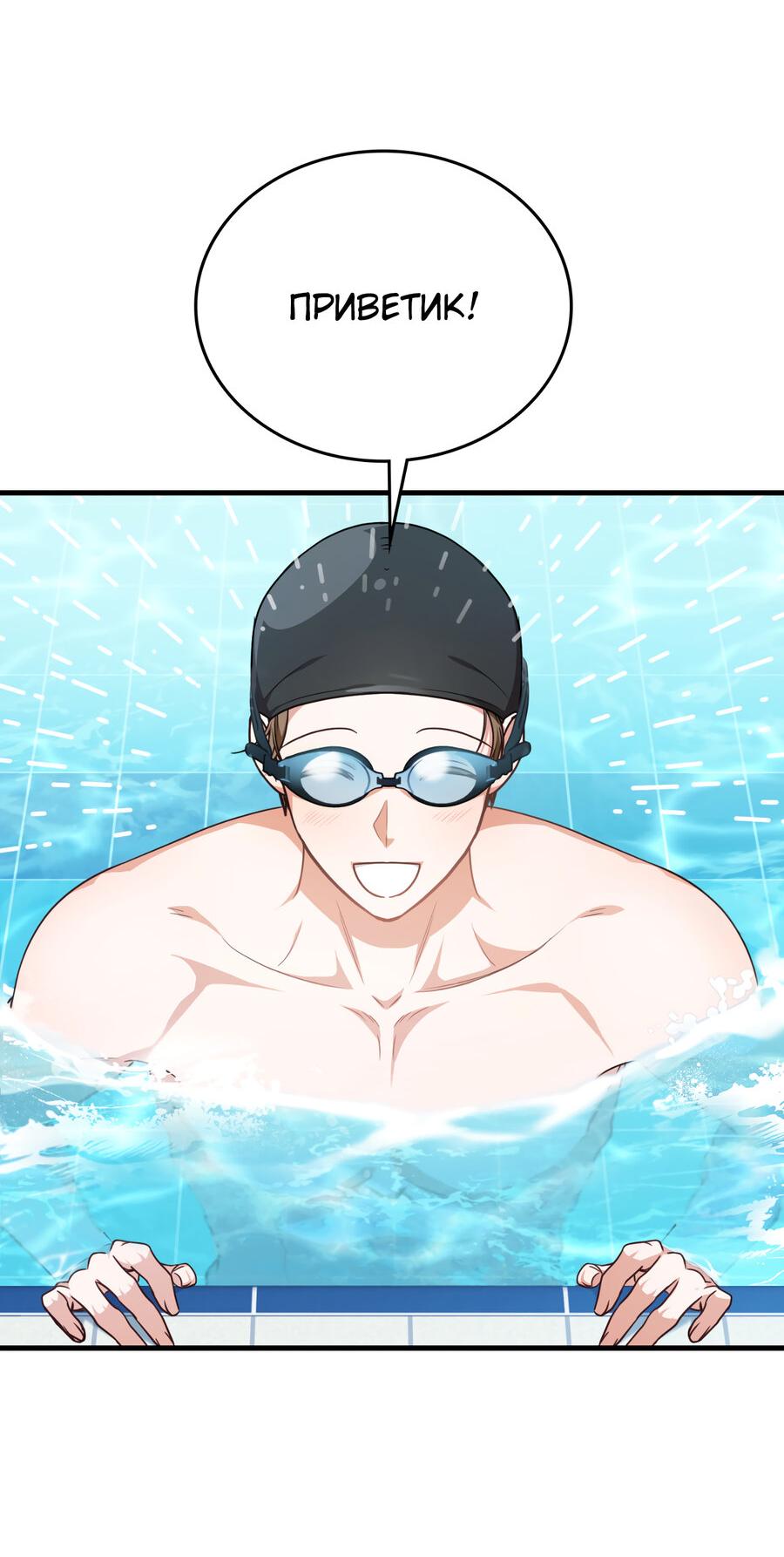 Манга Член гильдии по соседству - Глава 26 Страница 36