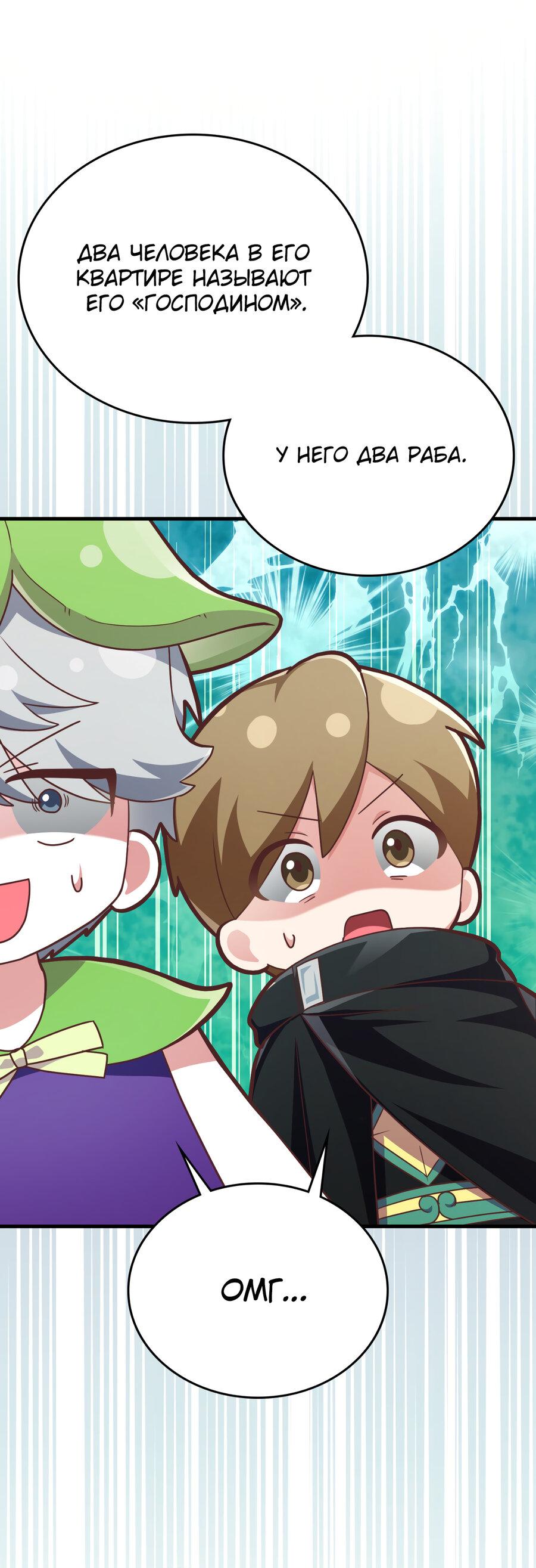 Манга Член гильдии по соседству - Глава 26 Страница 16