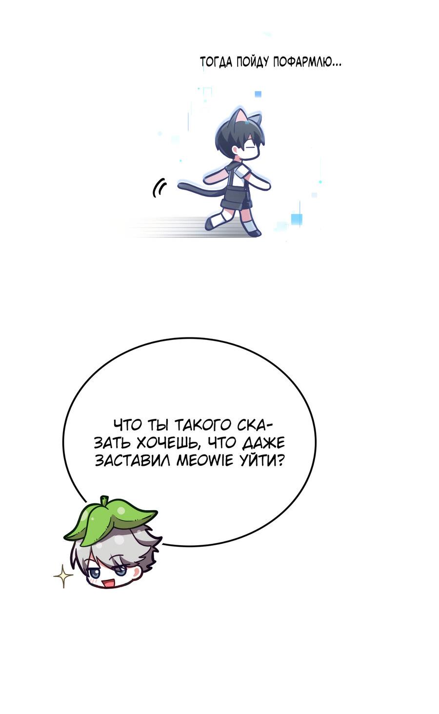 Манга Член гильдии по соседству - Глава 26 Страница 11