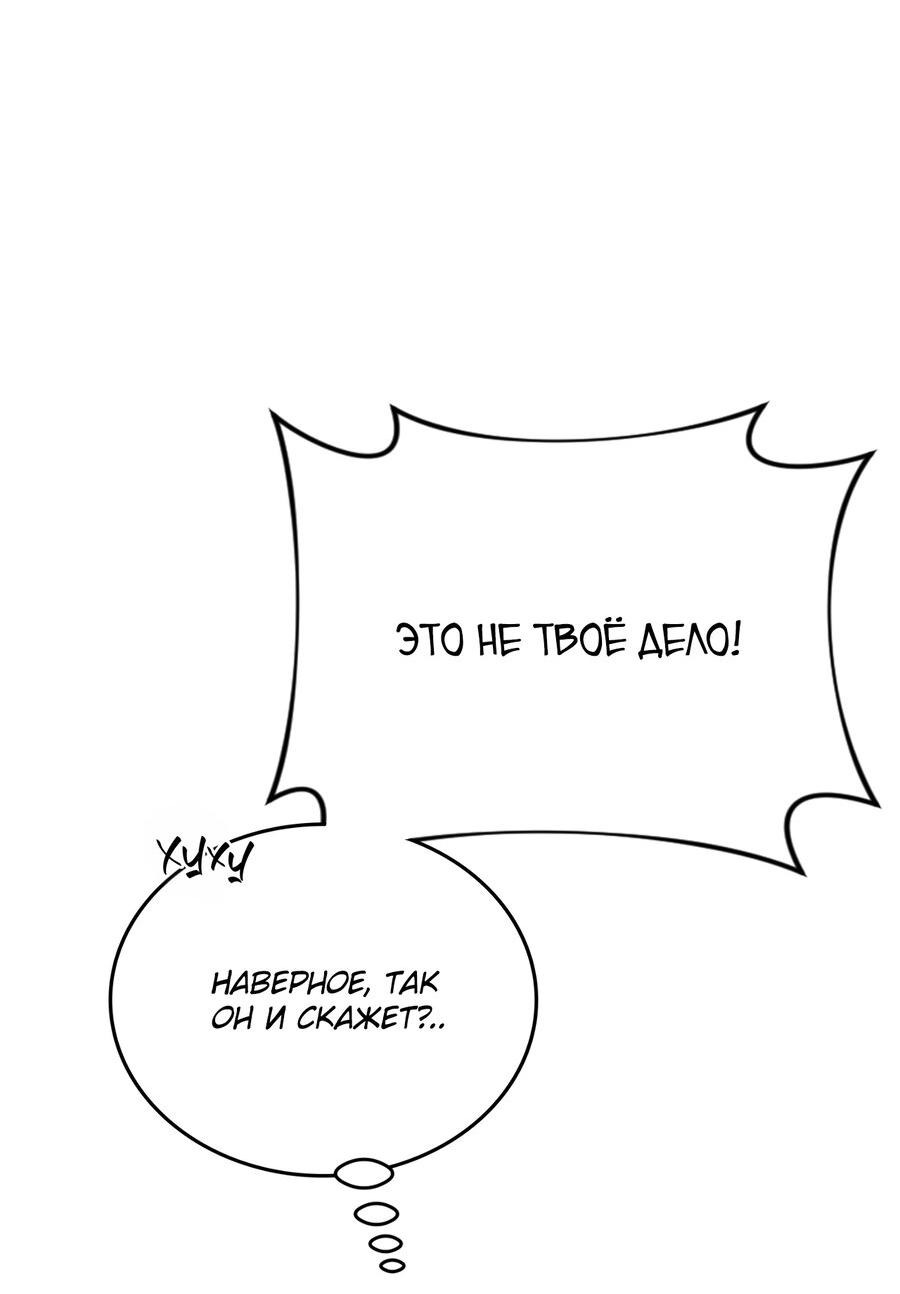 Манга Член гильдии по соседству - Глава 26 Страница 61