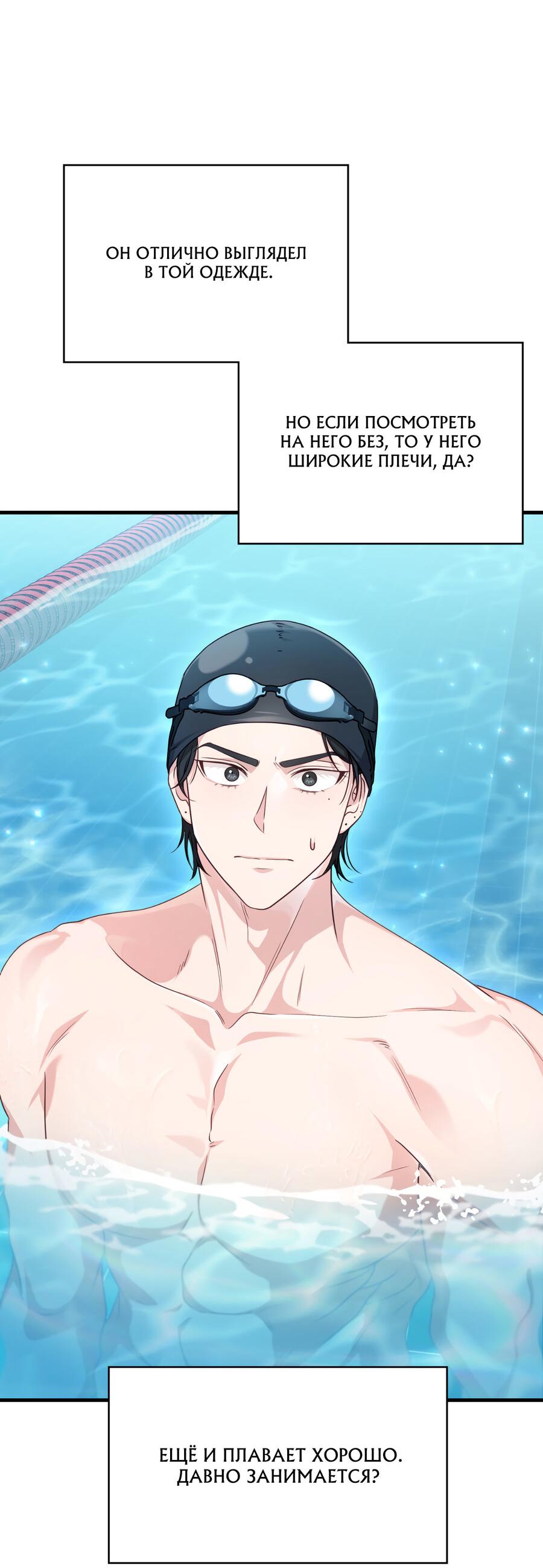 Манга Член гильдии по соседству - Глава 26 Страница 54