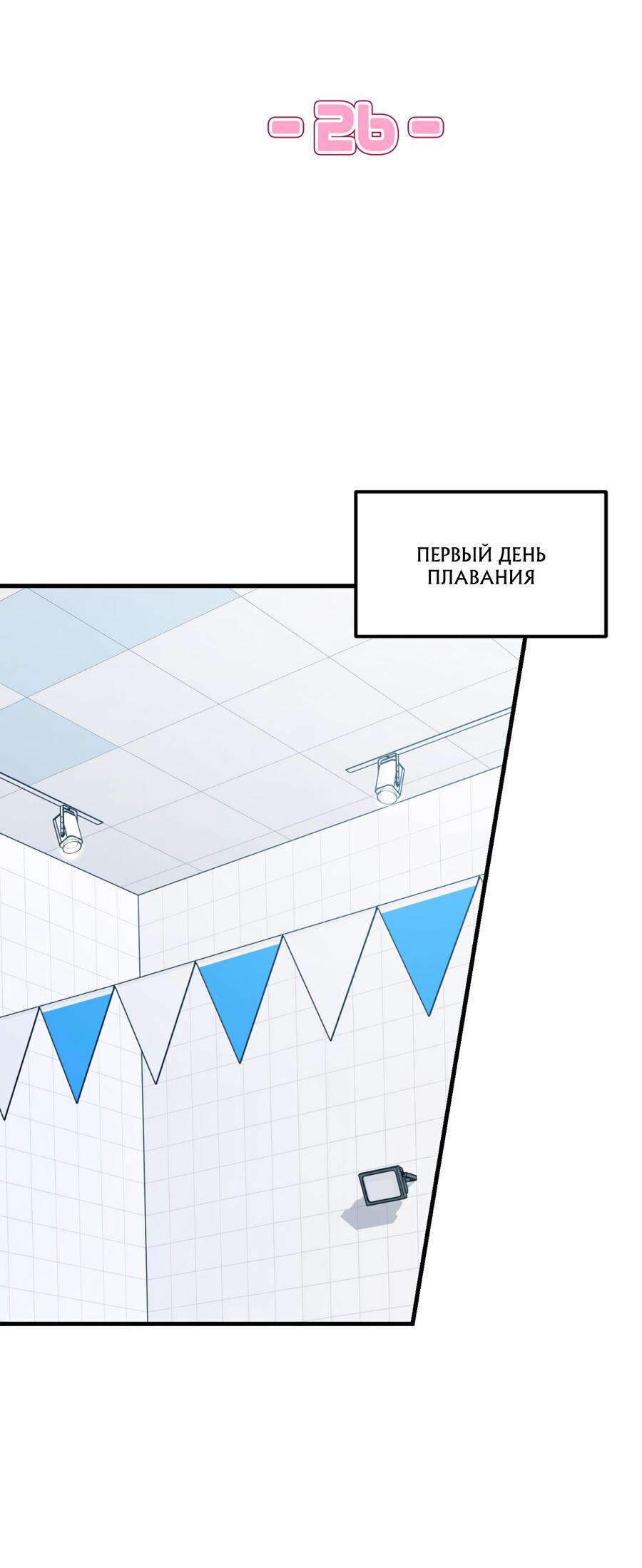 Манга Член гильдии по соседству - Глава 26 Страница 34