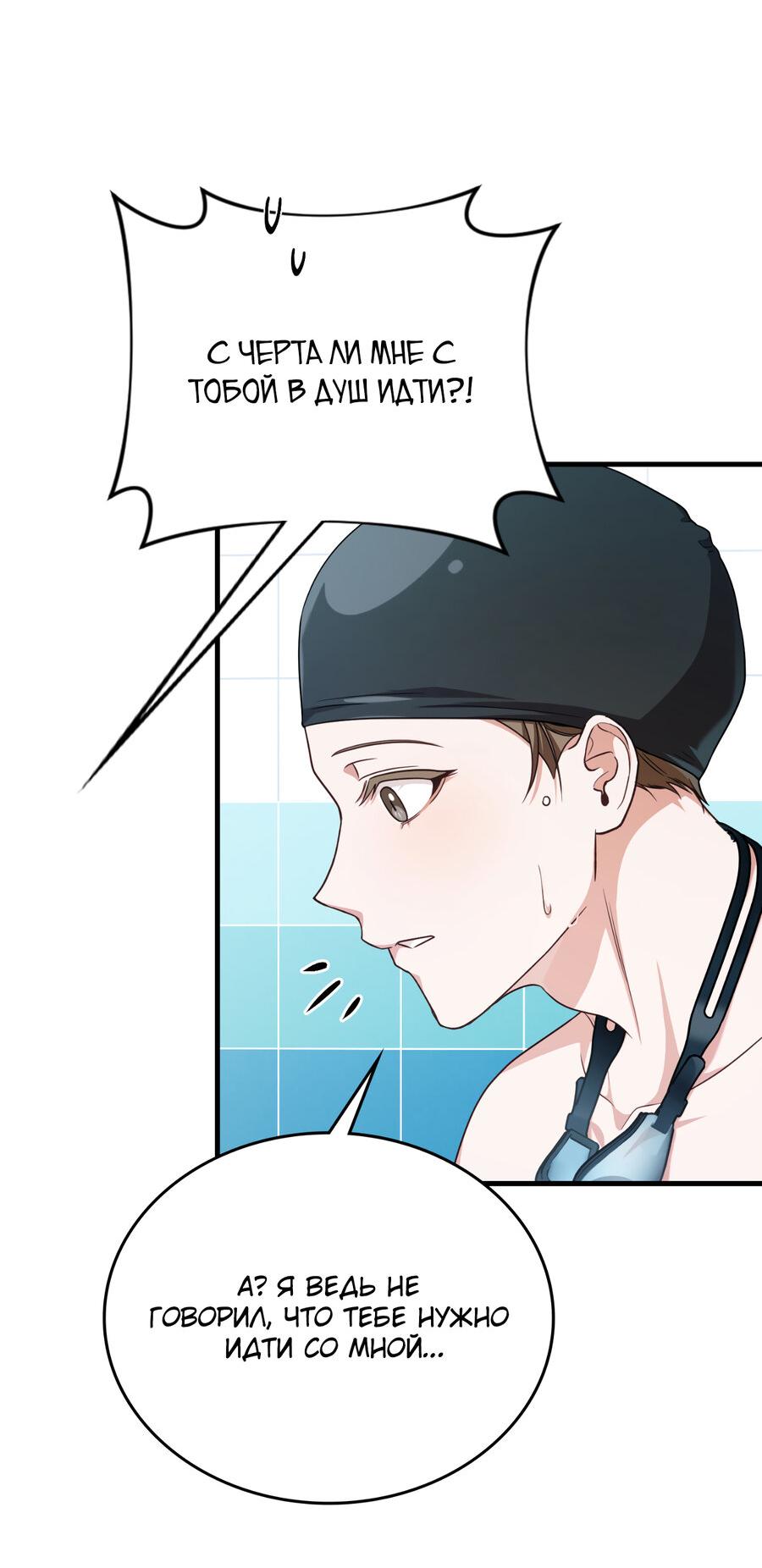 Манга Член гильдии по соседству - Глава 26 Страница 68