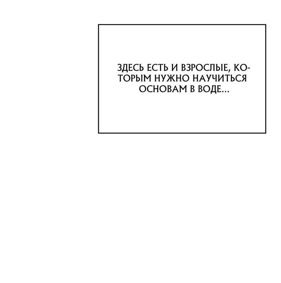 Манга Член гильдии по соседству - Глава 26 Страница 38