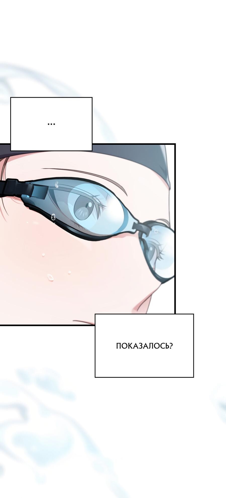 Манга Член гильдии по соседству - Глава 26 Страница 45