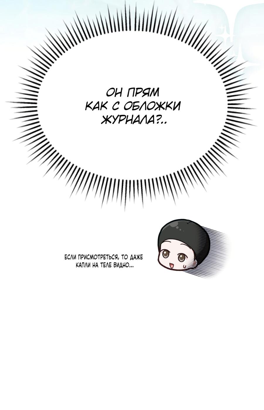 Манга Член гильдии по соседству - Глава 26 Страница 43