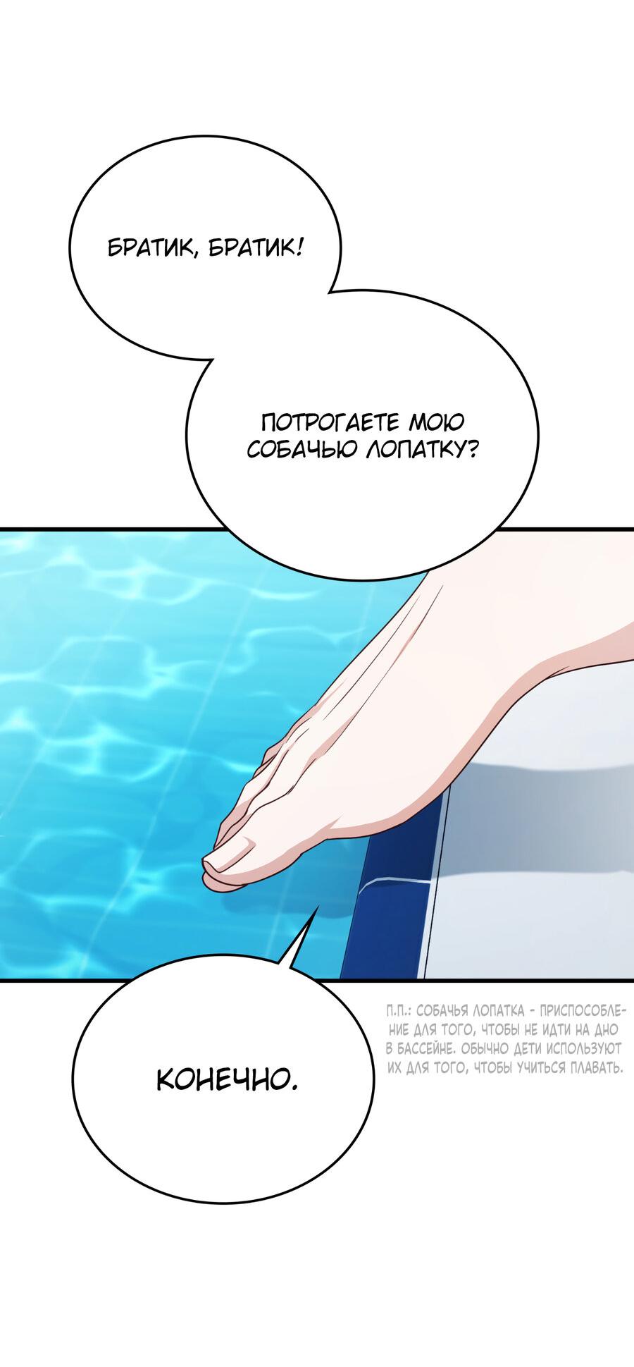 Манга Член гильдии по соседству - Глава 26 Страница 80