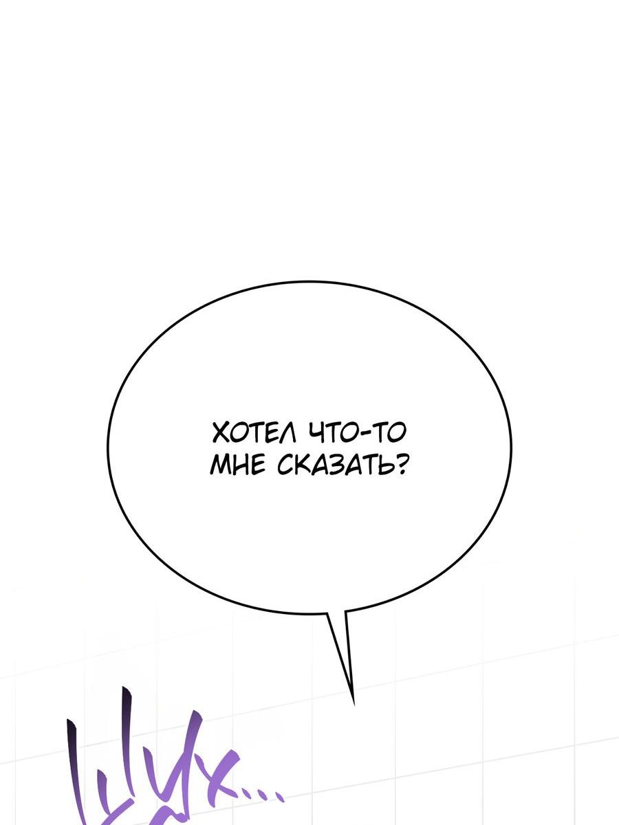Манга Член гильдии по соседству - Глава 26 Страница 51