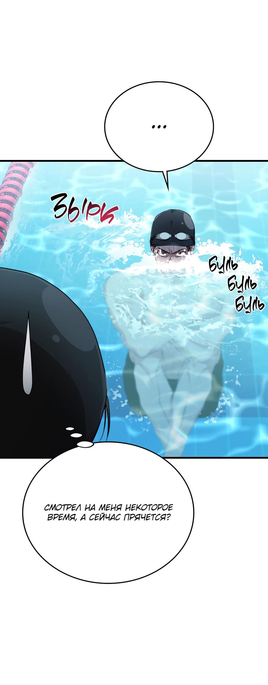 Манга Член гильдии по соседству - Глава 26 Страница 58