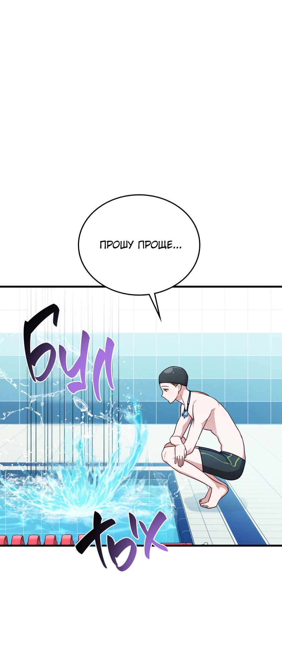 Манга Член гильдии по соседству - Глава 26 Страница 57