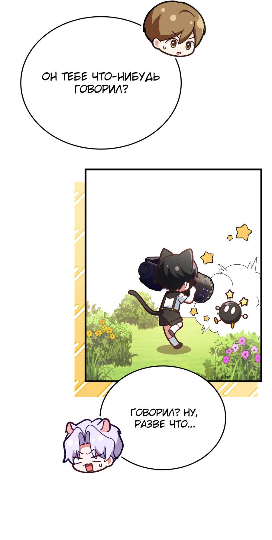 Манга Член гильдии по соседству - Глава 26 Страница 24