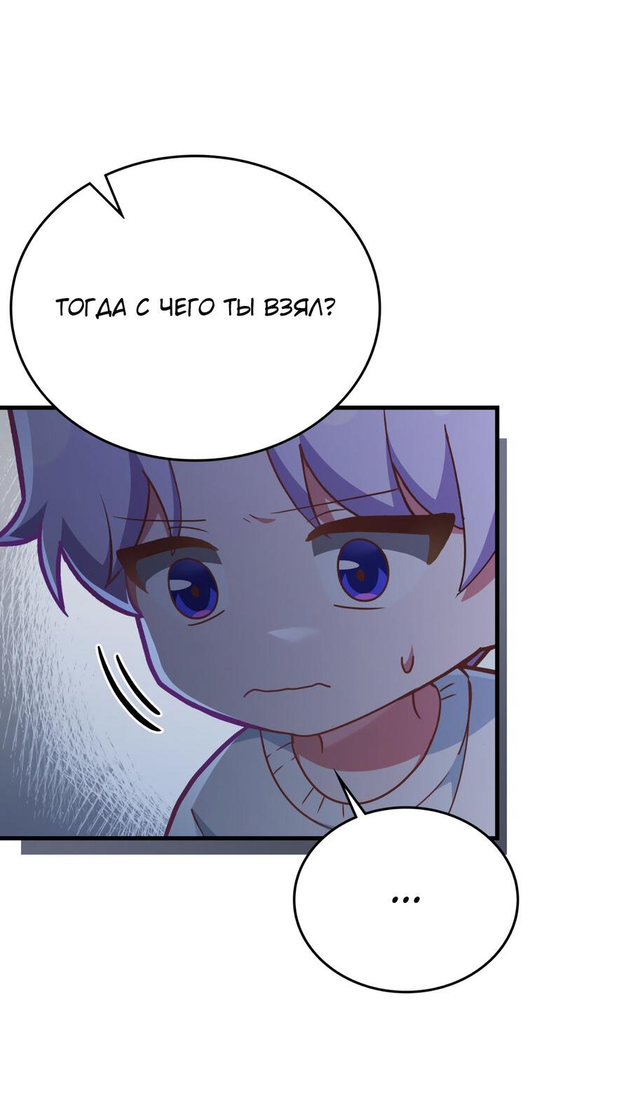 Манга Член гильдии по соседству - Глава 26 Страница 7