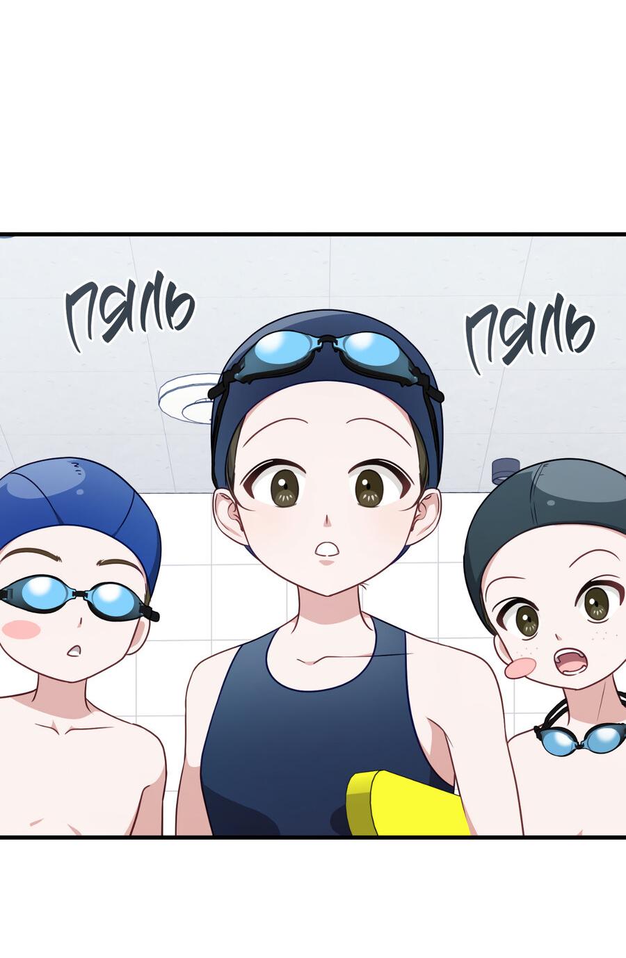 Манга Член гильдии по соседству - Глава 26 Страница 35