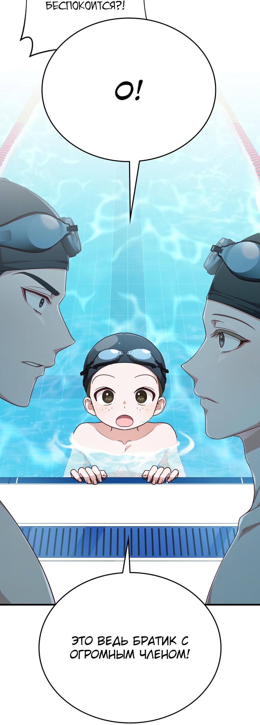 Манга Член гильдии по соседству - Глава 26 Страница 85