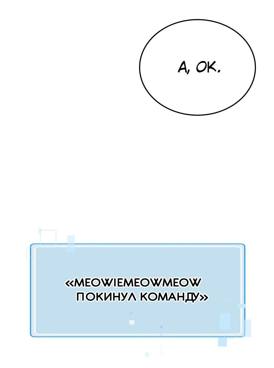 Манга Член гильдии по соседству - Глава 26 Страница 10