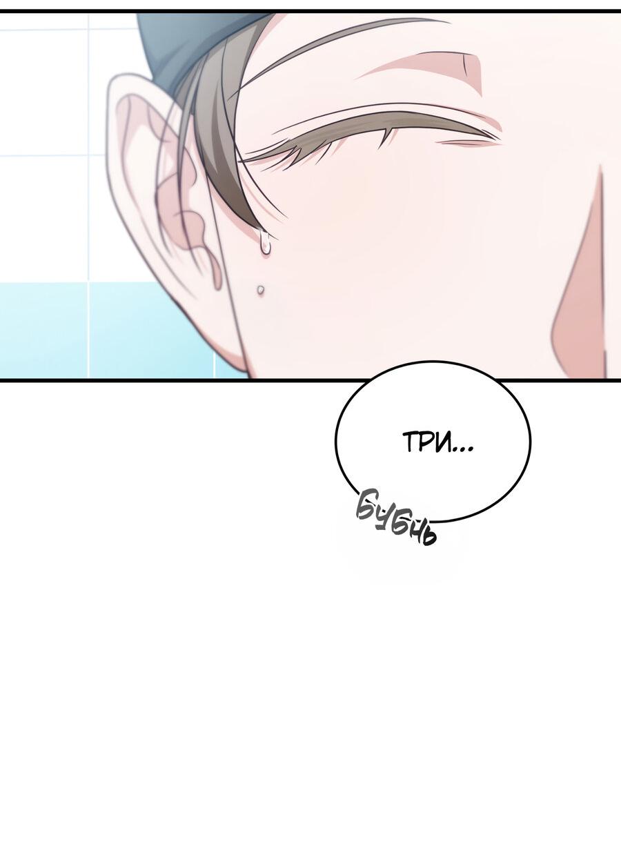 Манга Член гильдии по соседству - Глава 26 Страница 62