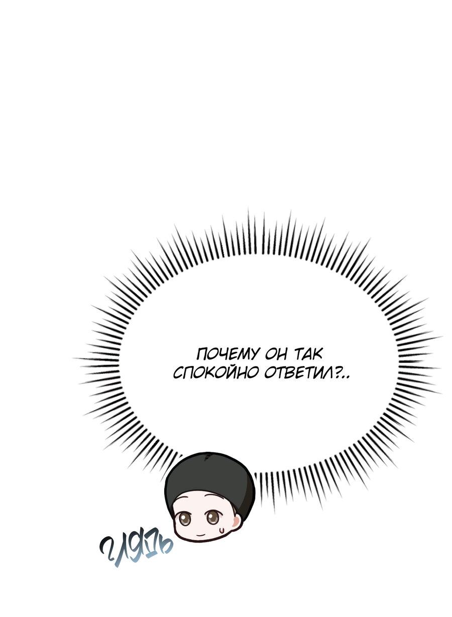Манга Член гильдии по соседству - Глава 26 Страница 64