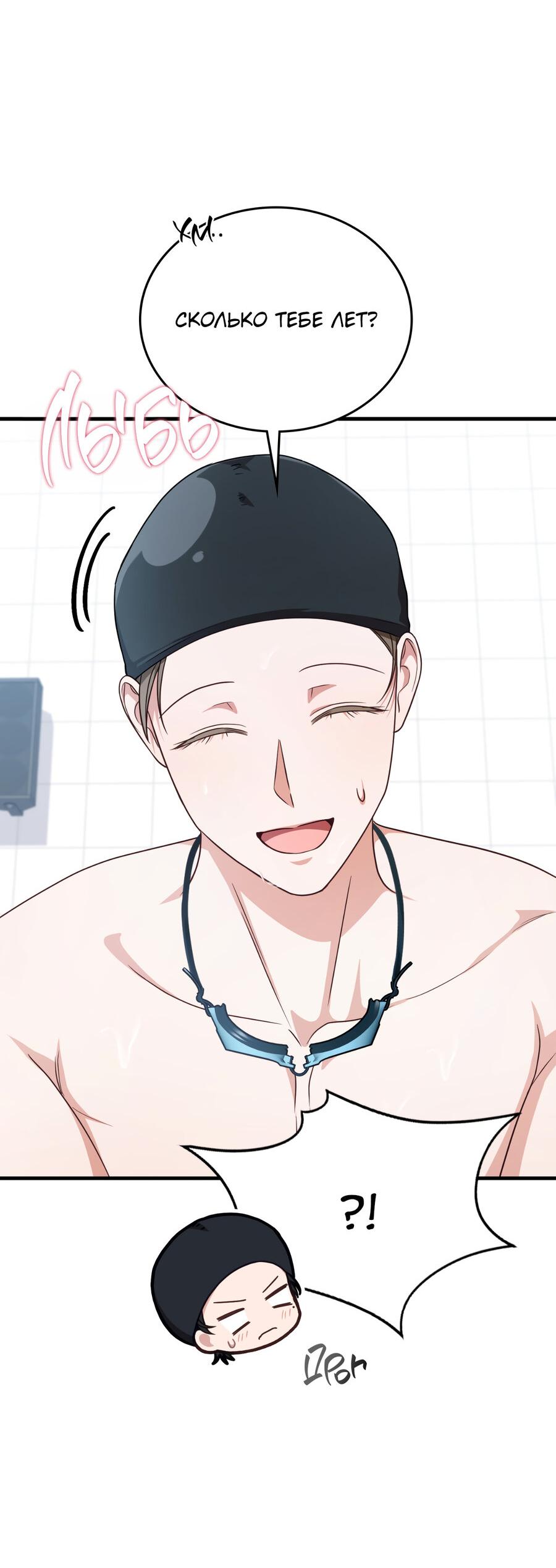 Манга Член гильдии по соседству - Глава 26 Страница 59