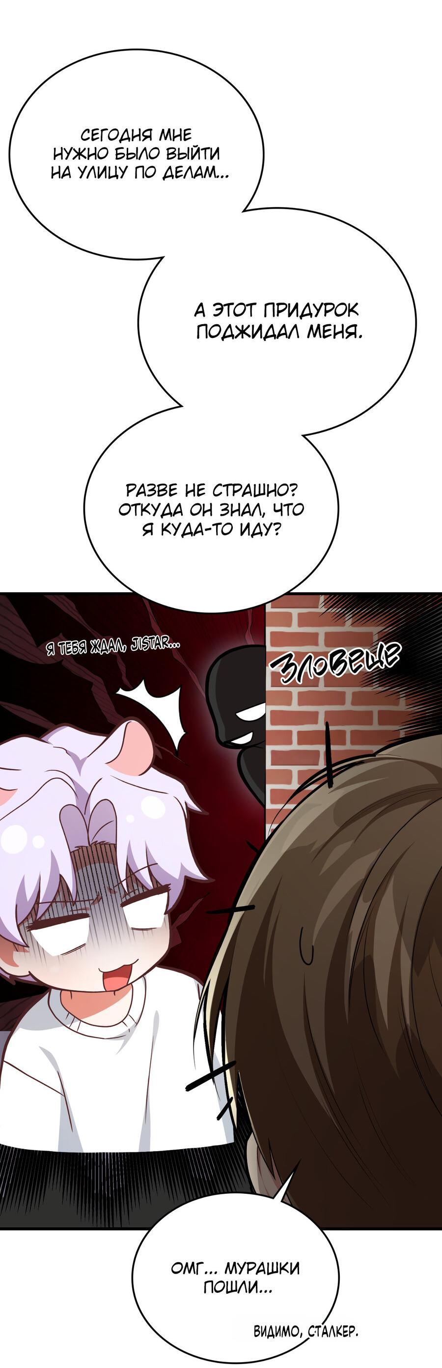 Манга Член гильдии по соседству - Глава 26 Страница 22