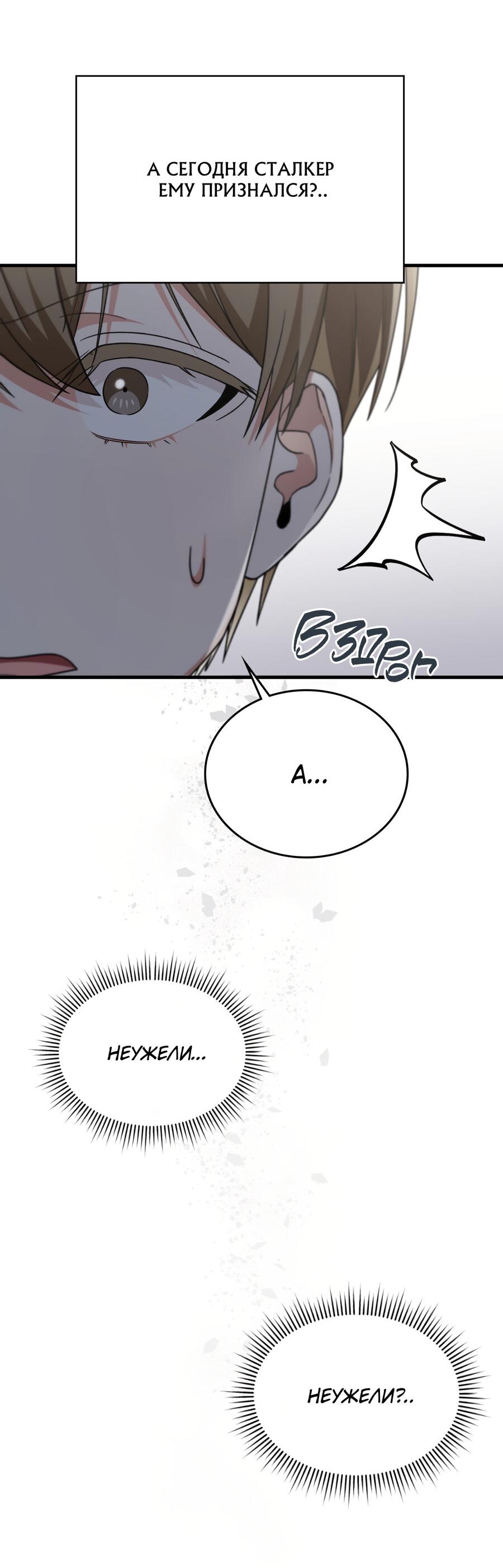 Манга Член гильдии по соседству - Глава 26 Страница 27