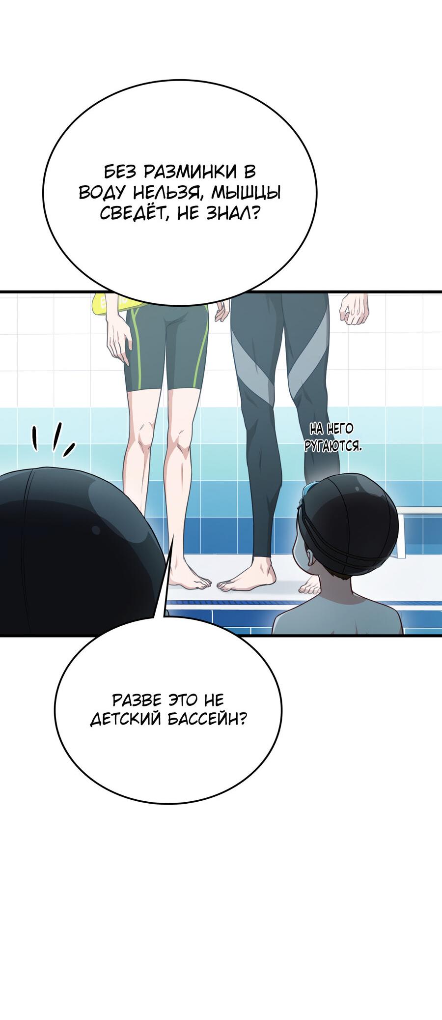 Манга Член гильдии по соседству - Глава 26 Страница 83