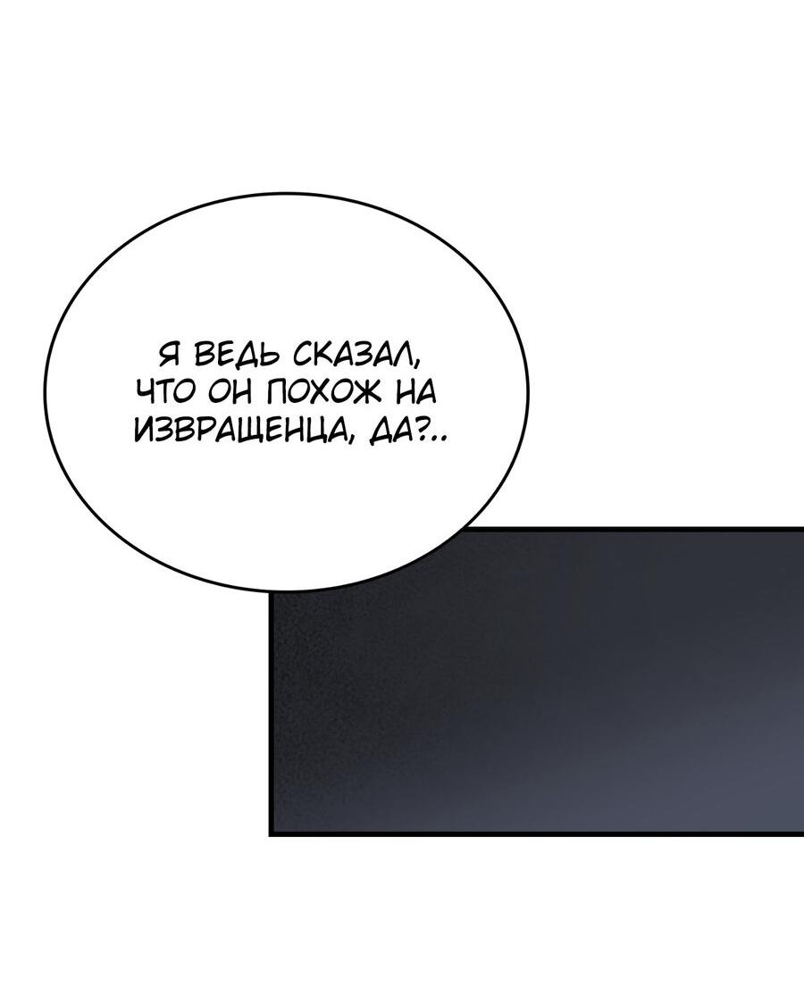 Манга Член гильдии по соседству - Глава 26 Страница 14