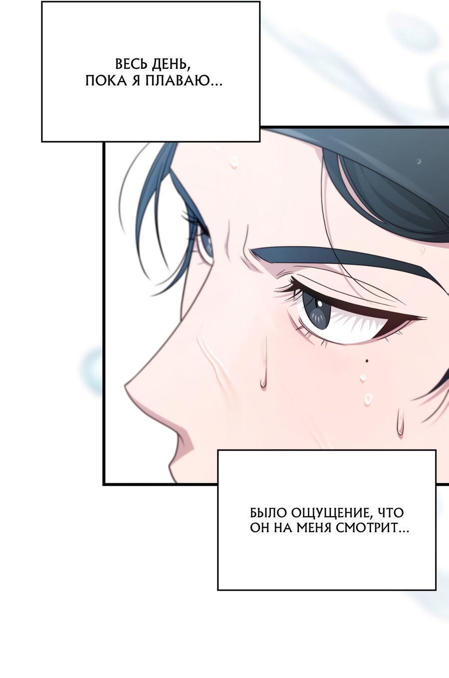 Манга Член гильдии по соседству - Глава 26 Страница 46