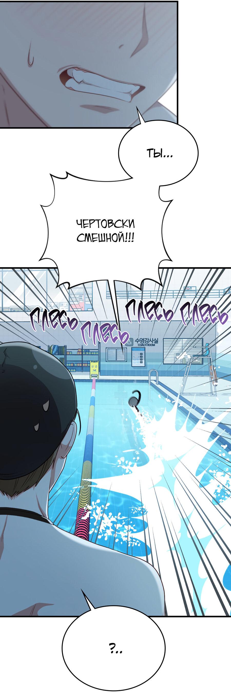 Манга Член гильдии по соседству - Глава 26 Страница 70