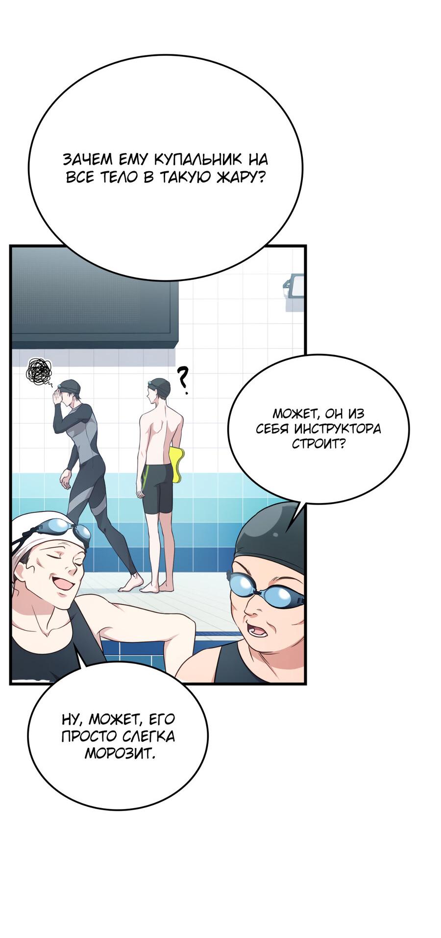 Манга Член гильдии по соседству - Глава 26 Страница 78