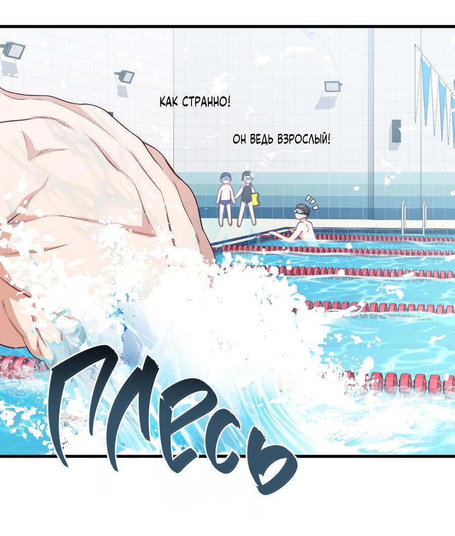 Манга Член гильдии по соседству - Глава 26 Страница 39