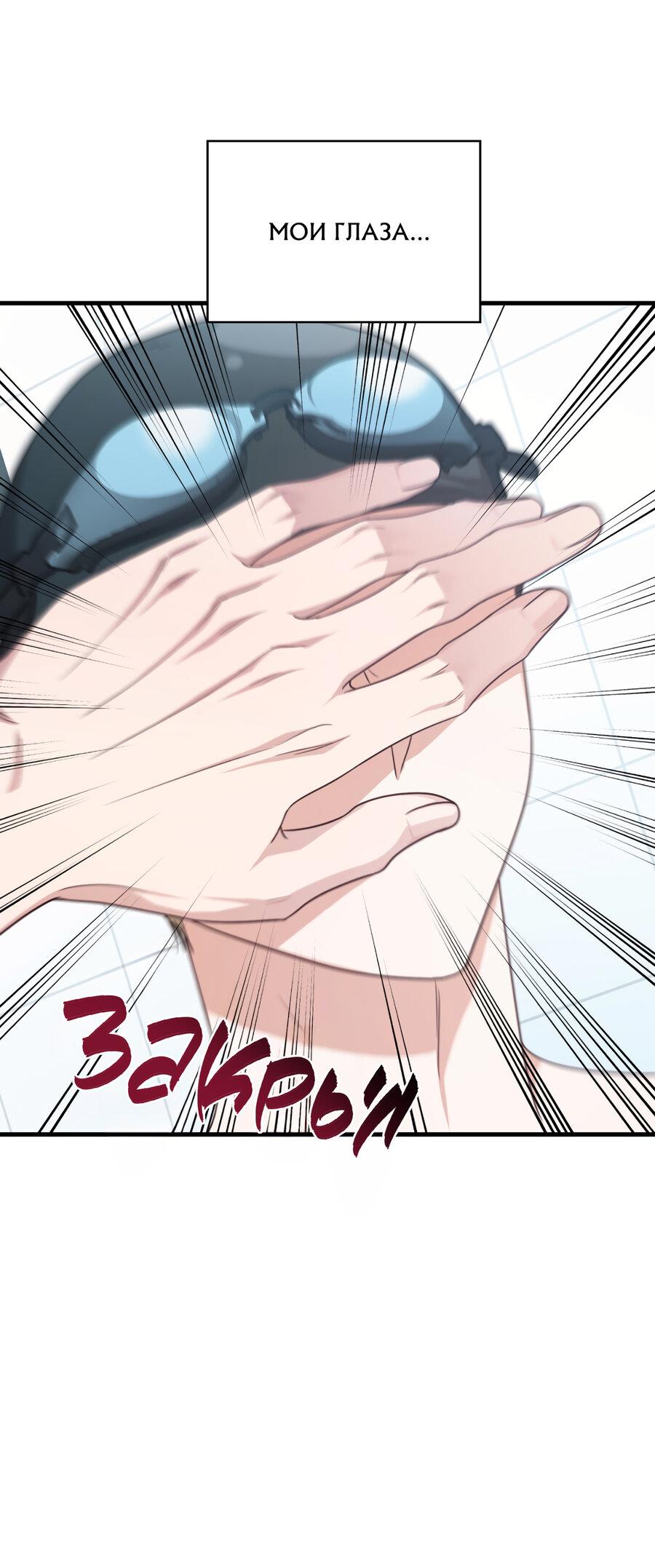 Манга Член гильдии по соседству - Глава 26 Страница 90