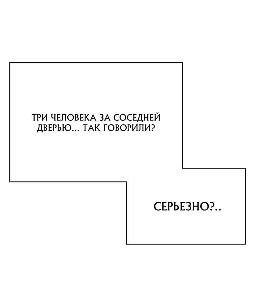 Манга Член гильдии по соседству - Глава 26 Страница 18