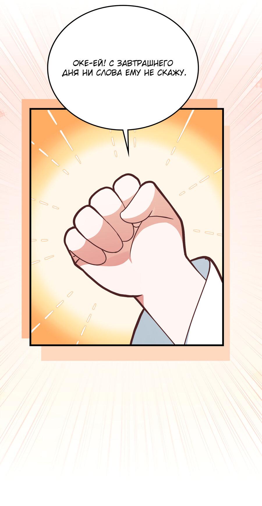 Манга Член гильдии по соседству - Глава 26 Страница 31