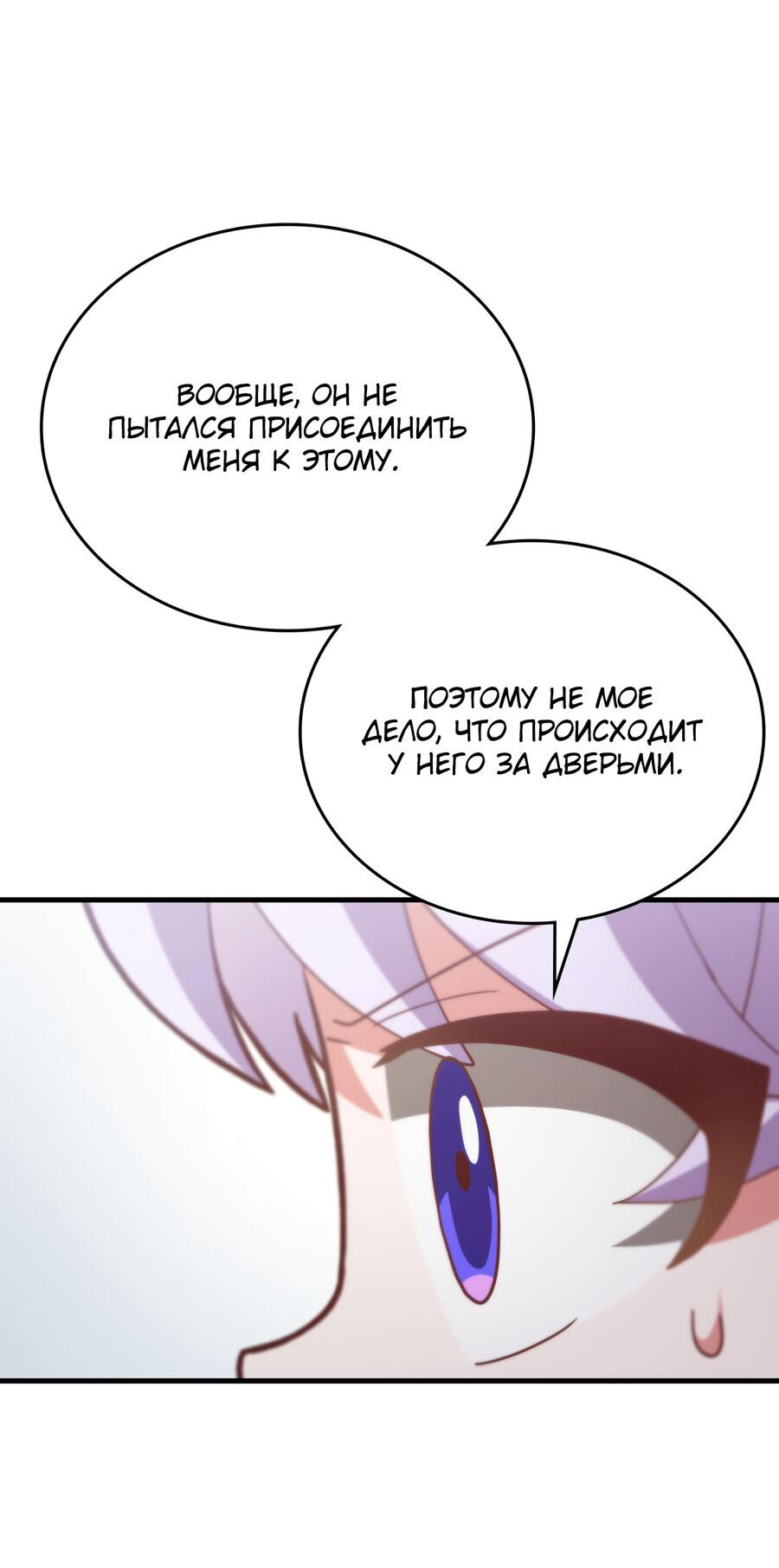 Манга Член гильдии по соседству - Глава 26 Страница 20