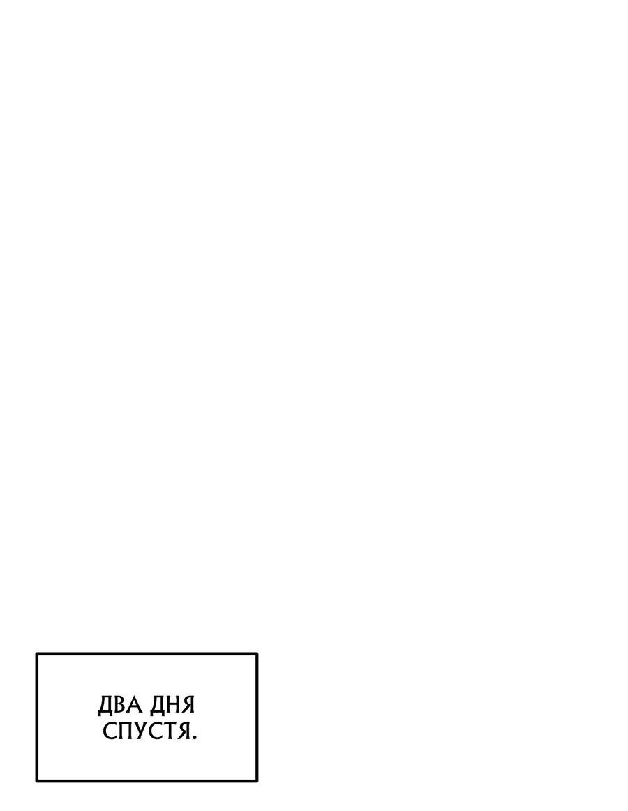 Манга Член гильдии по соседству - Глава 26 Страница 74