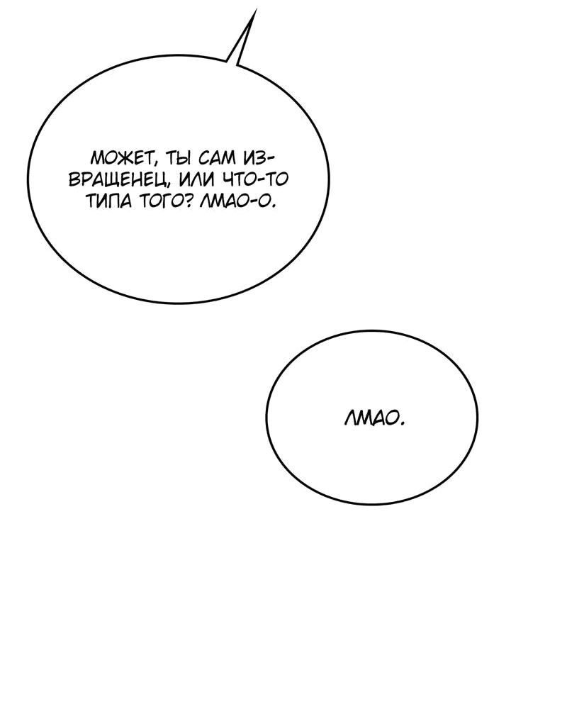 Манга Член гильдии по соседству - Глава 28 Страница 18