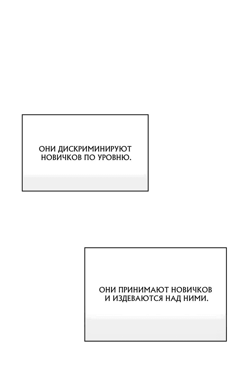 Манга Член гильдии по соседству - Глава 28 Страница 33