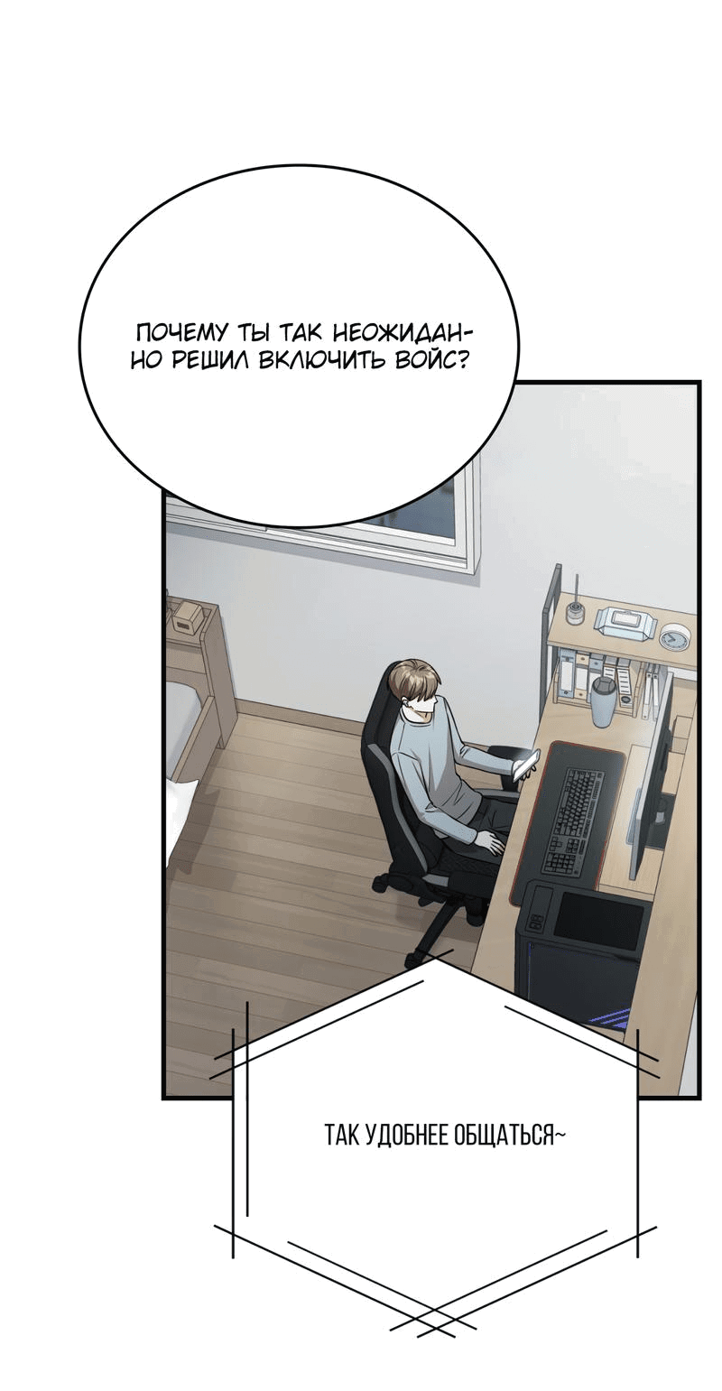 Манга Член гильдии по соседству - Глава 28 Страница 63