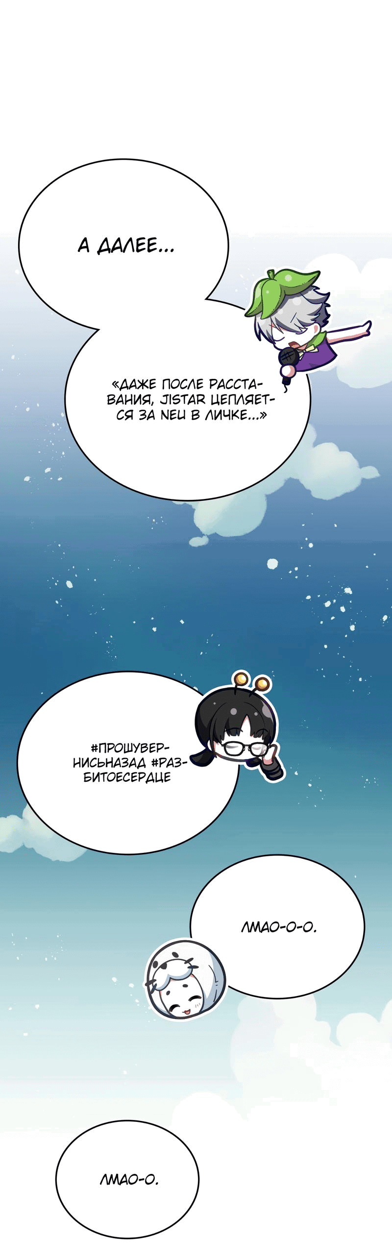 Манга Член гильдии по соседству - Глава 28 Страница 44