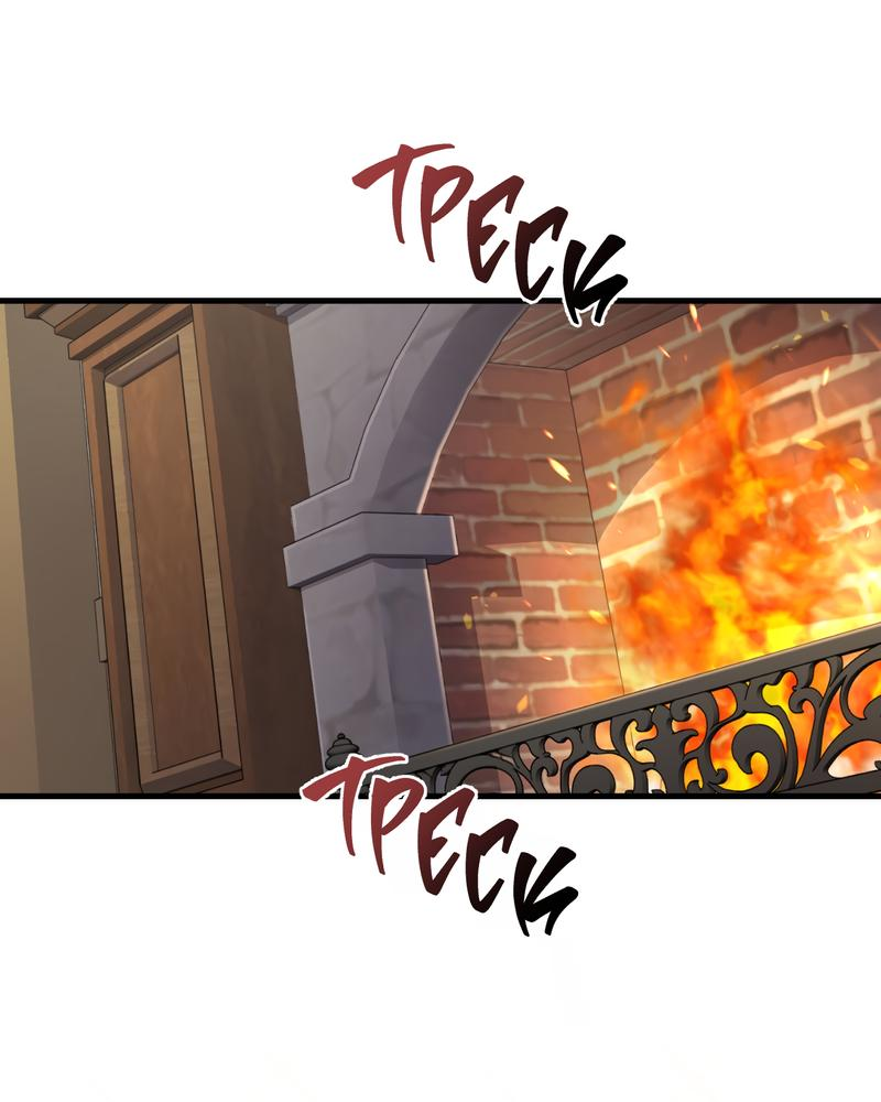 Манга Член гильдии по соседству - Глава 28 Страница 23