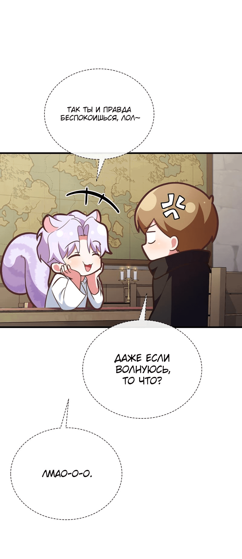 Манга Член гильдии по соседству - Глава 28 Страница 22